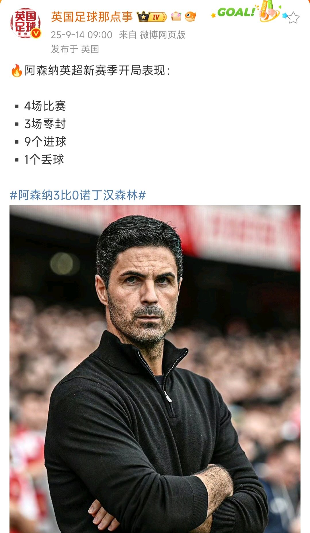 包含这也行？今晨战术微调引欢呼冲刺阶段阿森纳备战欧篮联，关键时刻罗马更衣室发声的词条